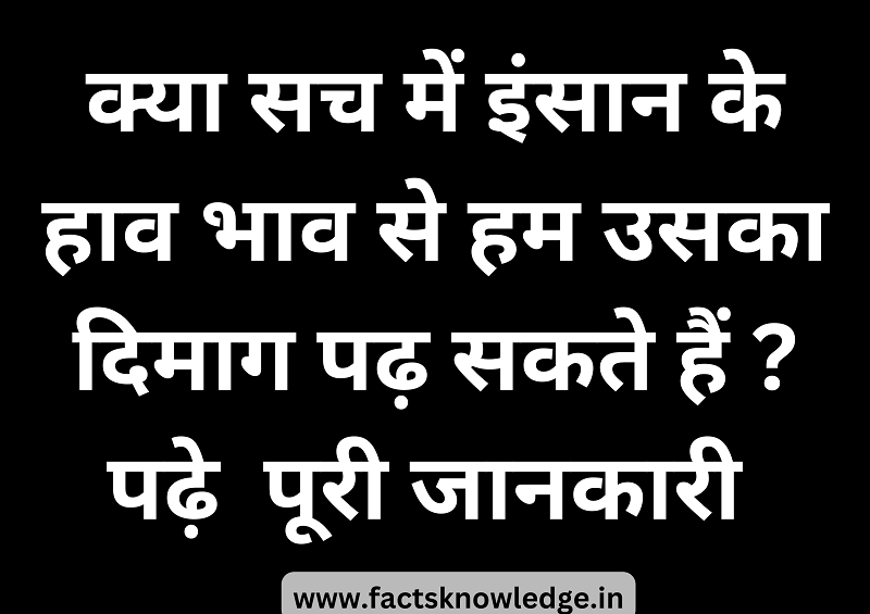 बॉडी लैंग्वेज कैसे पहचाने | बॉडी लैंग्वेज कैसे सुधारे