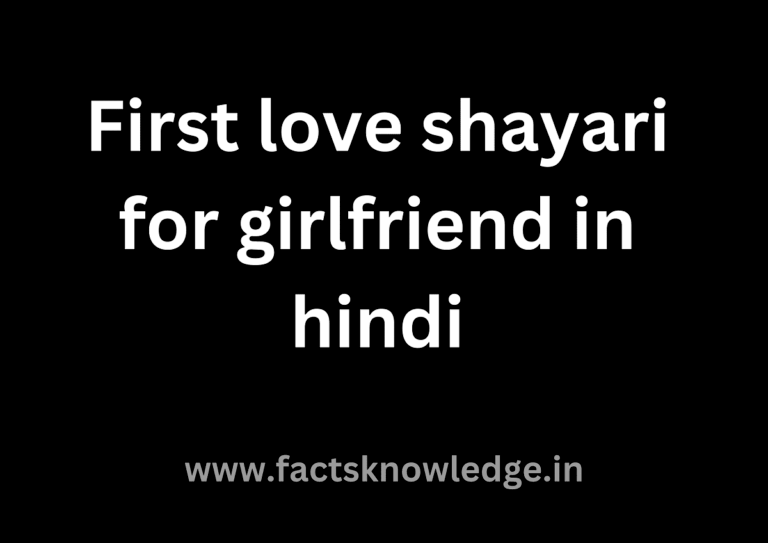 first-love-shayari-for-girlfriend-in-hindi