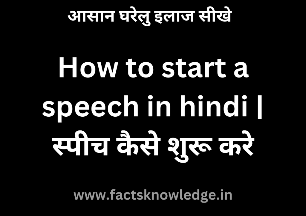 how-to-start-a-speech-in-hindi