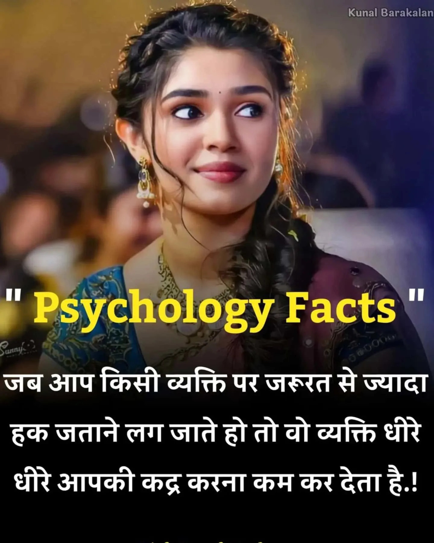 साइकोलॉजी फैक्ट्स इन हिंदी | Psychology Facts in Hindi