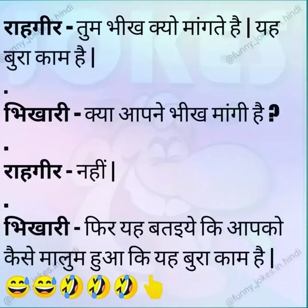 Best friend jokes in hindi | दोस्त चुटकुले